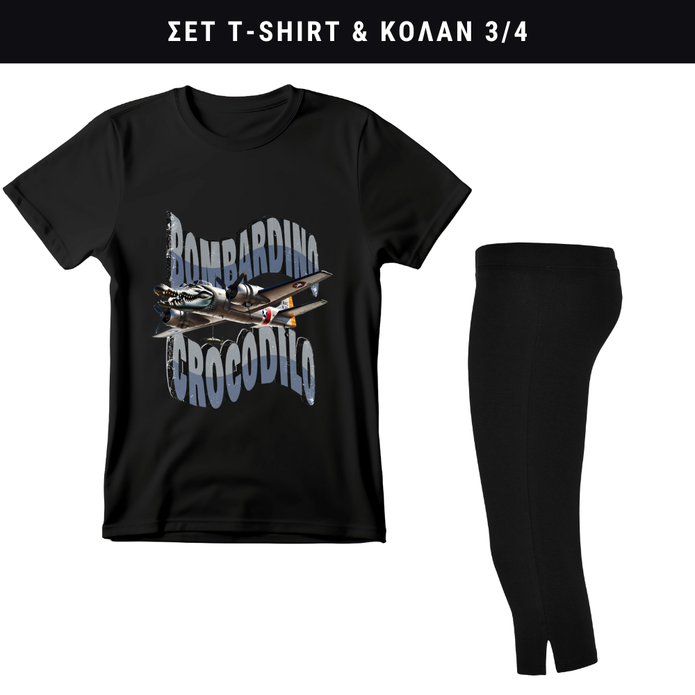 Bombardino Crocodilo Σετ κολάν - Tshirt