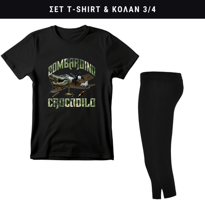 Bombardino Crocodilo Σετ κολάν - Tshirt