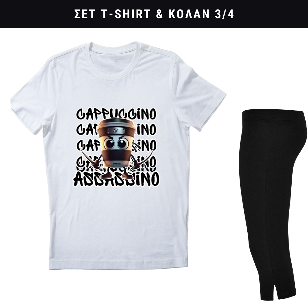 Cappuccino Assassino Σετ κολάν - Tshirt