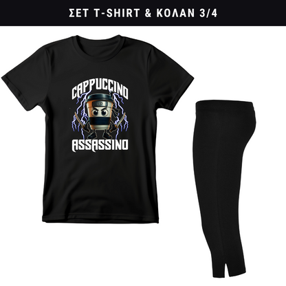 Cappuccino Assassino Σετ κολάν - Tshirt