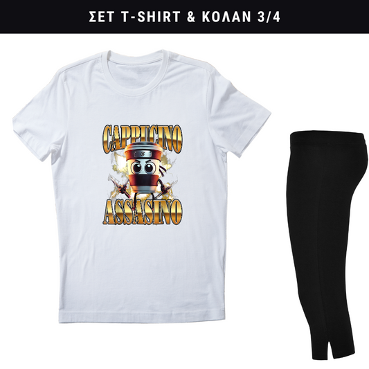 Cappuccino Assassino n.2 Σετ κολάν - Tshirt