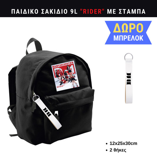 Baby Monster Παιδικό σακίδιο πλάτης μικρό