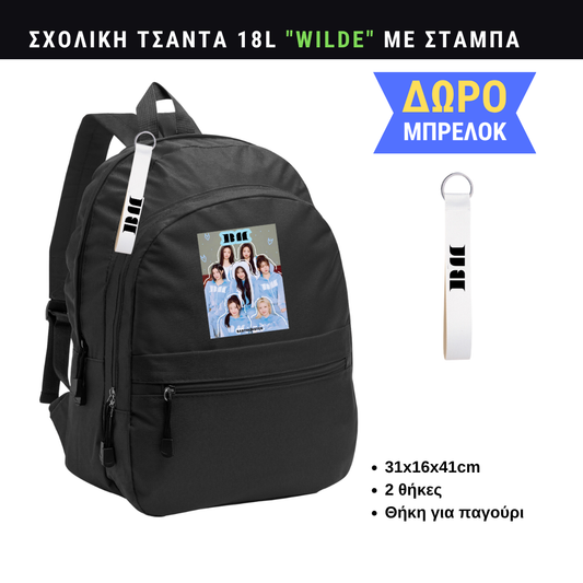 Baby Monster Σχολική τσάντα WILDE