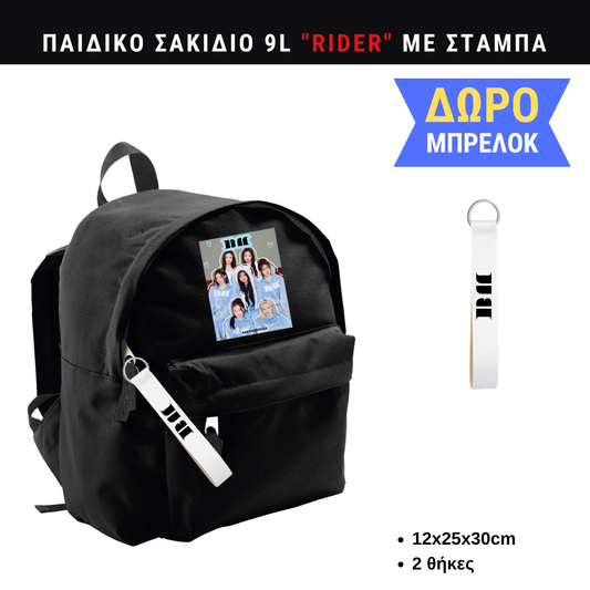 Baby Monster Παιδικό σακίδιο πλάτης μικρό