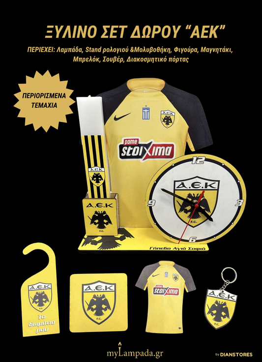 Ξύλινο σετ με Λαμπάδα Λαμπάδα ΑΕΚ