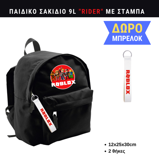 Roblox Παιδικό σακίδιο πλατης μικρό