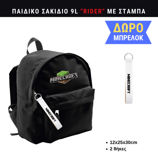 Minecraft Παιδικό σακίδιο πλάτης μικρό