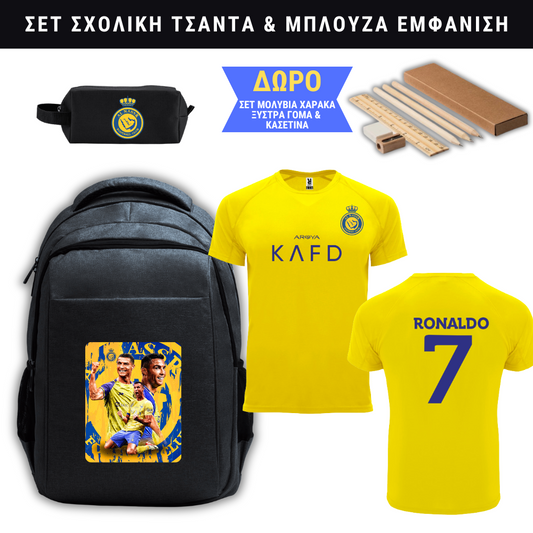 Ronaldo AlNassr Σετ Σχολική τσάντα & Μπλούζα εμφάνιση