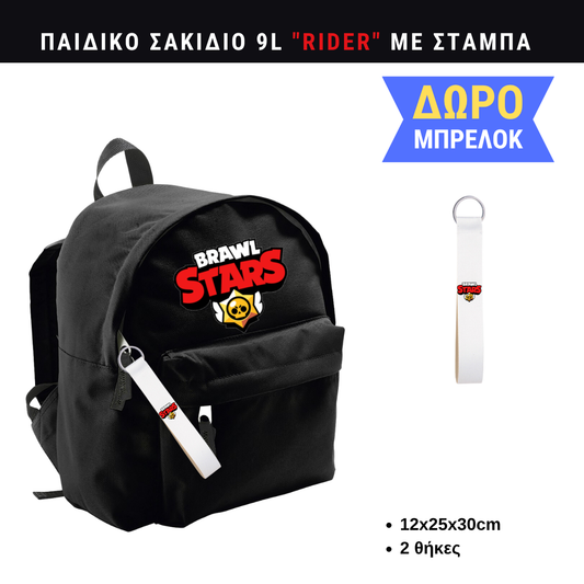 Brawl Stars Παιδικό σακίδιο πλάτης μικρό