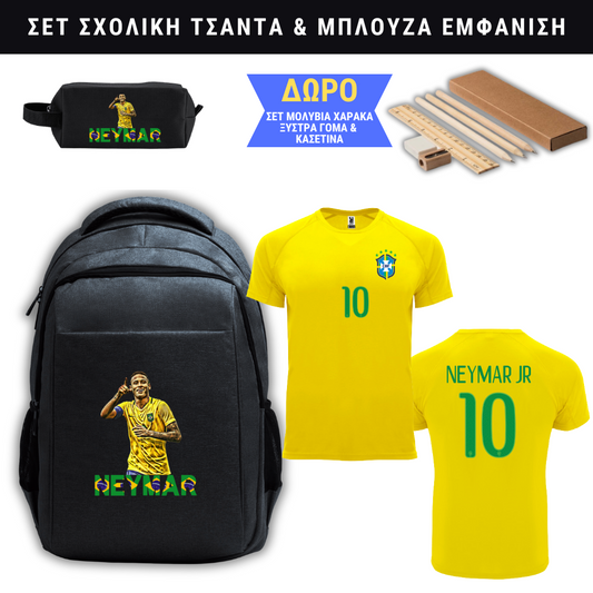 Neymar Brazil Σετ Σχολική τσάντα & Μπλούζα εμφάνιση