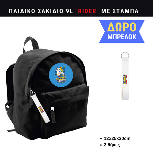Sonic Παιδικό σακίδιο πλάτης