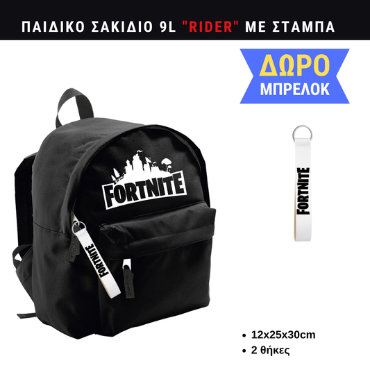 Fortnite Παιδικό σακίδιο πλατης μικρό
