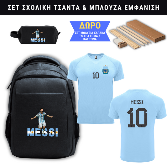 Messi Argentina Σετ Σχολική τσάντα & Μπλούζα εμφάνιση