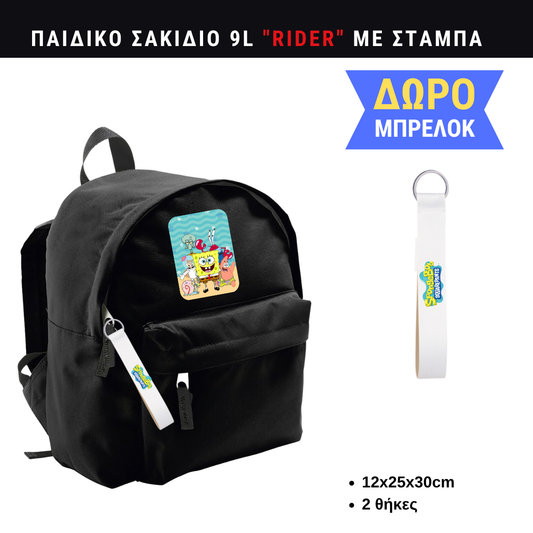 Spongebob Παιδικό σακίδιο πλάτης μικρό