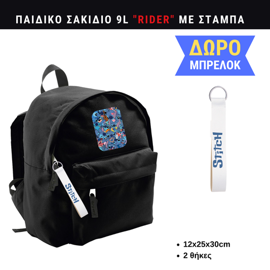 Stitch Παιδικό σακίδιο πλάτης μικρό 
