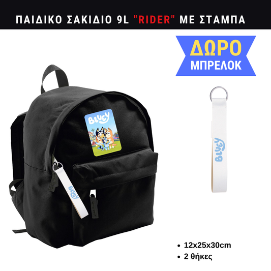 Bluey Παιδικό σακίδιο πλάτης μικρό