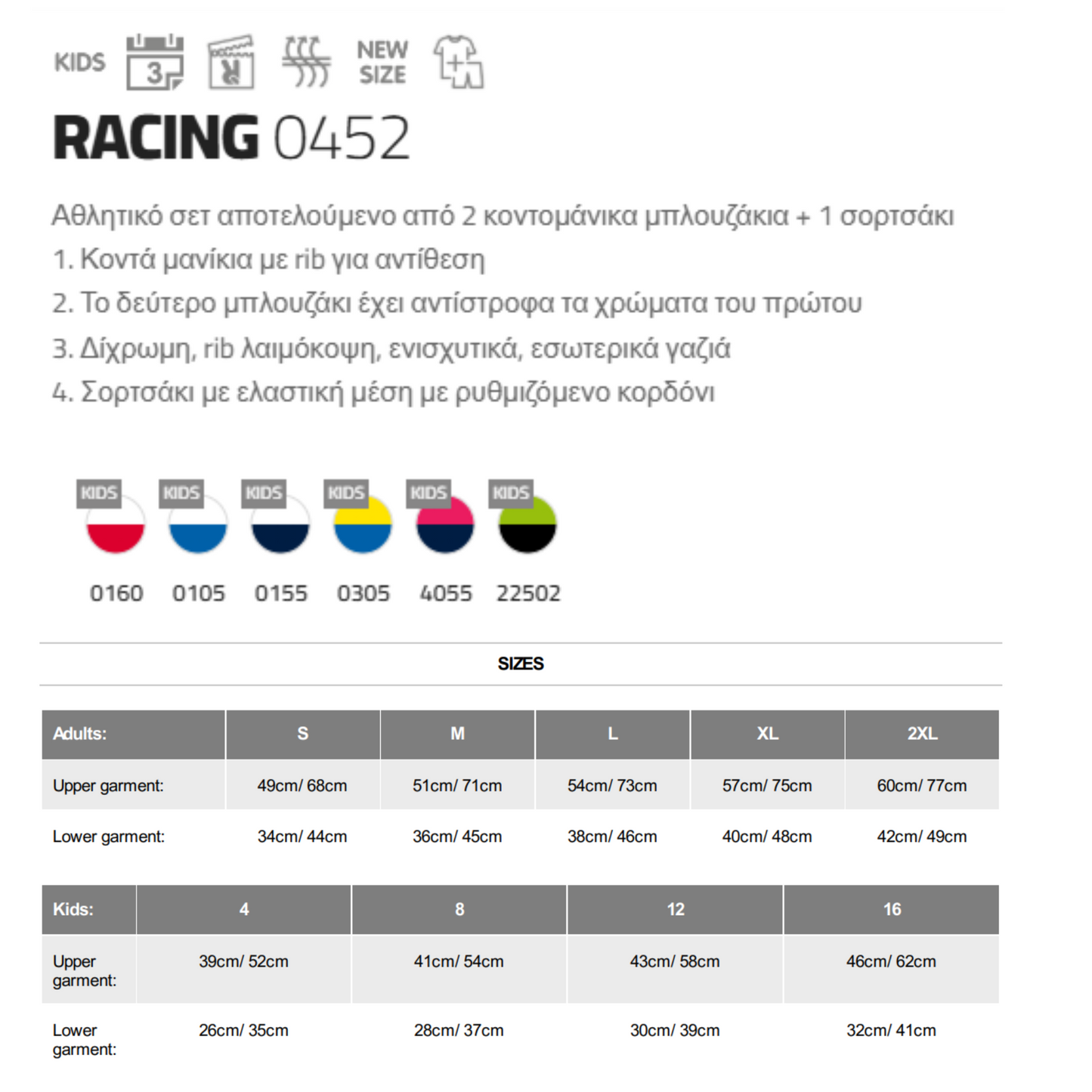 Roly RACING Αθλητικό ΣΕΤ Προπόνησης / Εμφάνιση με 2 μπλούζες