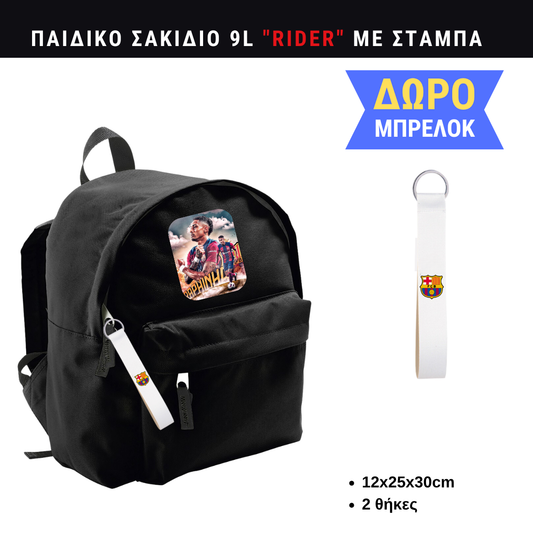 Raphinha Παιδικό σακίδιο πλάτης μικρό 