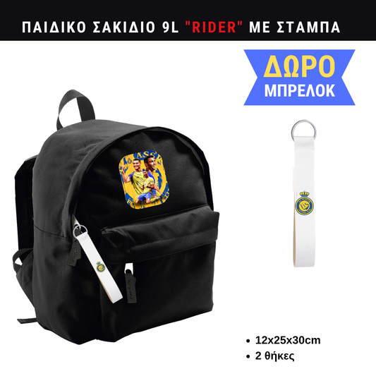 Ronaldo Al Nassr Παιδικό σακίδιο πλάτης μικρό 