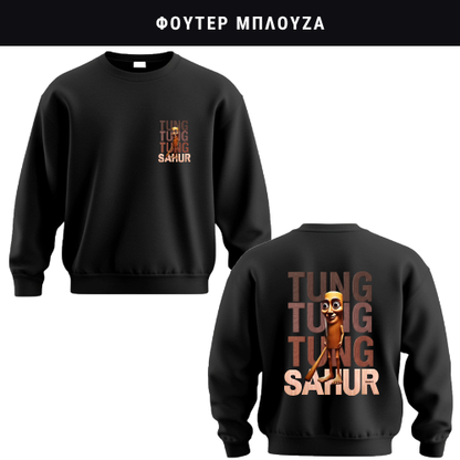 Tung Tung Sahur Φούτερ ή Ζακέτα η Φόρμα σετ