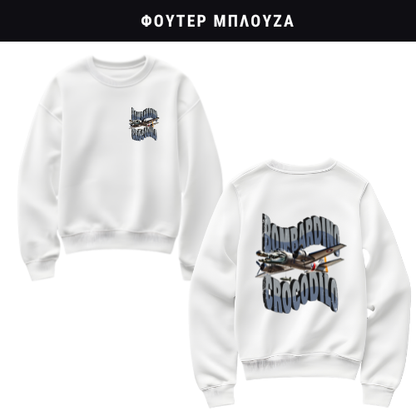 Bombardino Crocodilo Φούτερ ή Ζακέτα η Φόρμα σετ