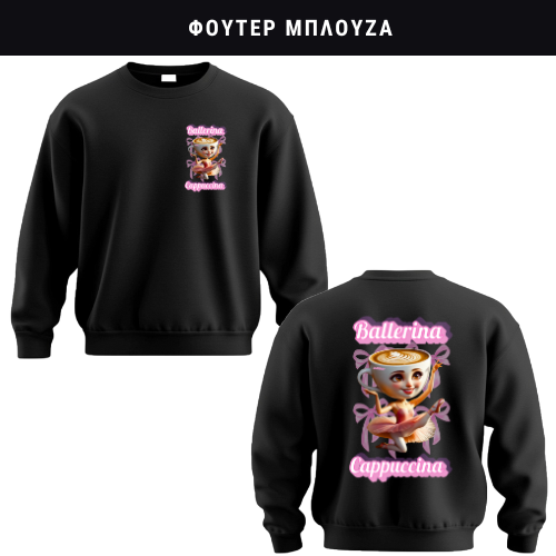 Ballerina Cappuccina Φούτερ ή Ζακέτα η Φόρμα σετ