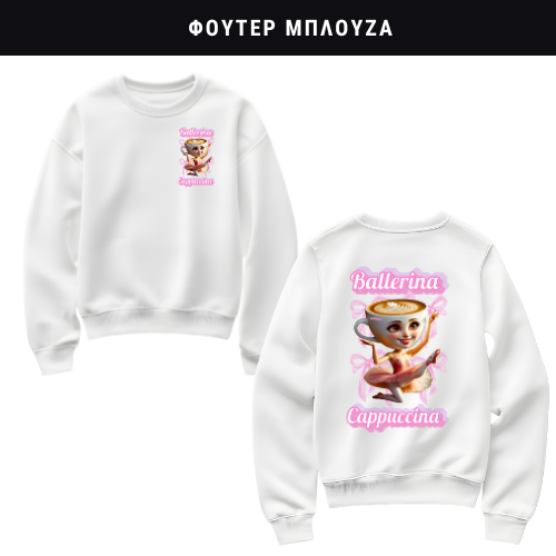 Ballerina Cappuccina Φούτερ ή Ζακέτα η Φόρμα σετ