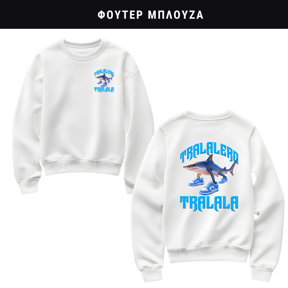 Tralalero Tralala Φούτερ ή Ζακέτα η Φόρμα σετ