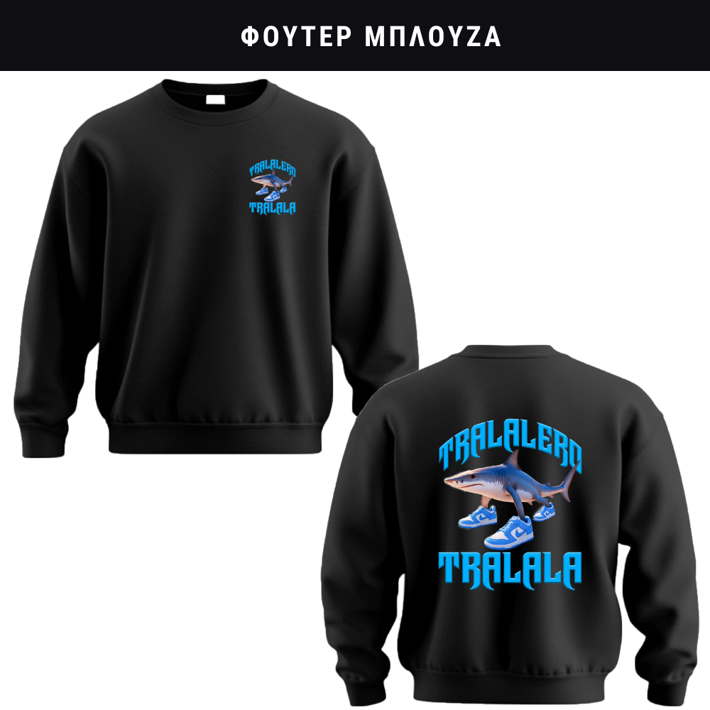 Tralalero Tralala Φούτερ ή Ζακέτα η Φόρμα σετ