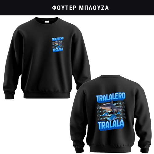 Tralalero Tralala Φούτερ ή Ζακέτα η Φόρμα σετ