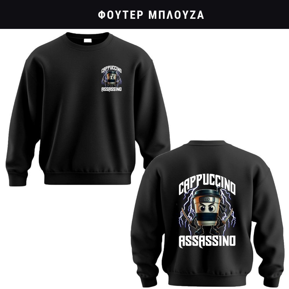 Cappuccino Assassino Φούτερ ή Ζακέτα η Φόρμα σετ
