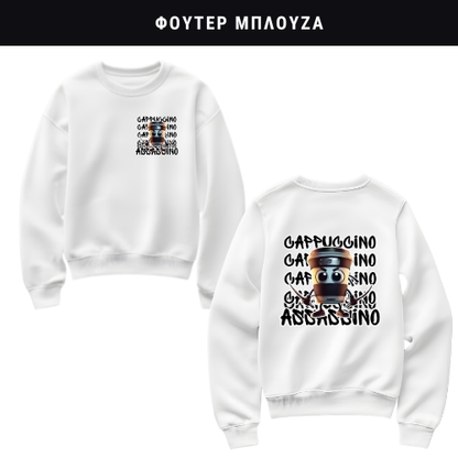 Cappuccino Assassino Φούτερ ή Ζακέτα η Φόρμα σετ