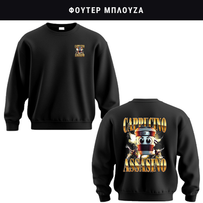 Cappuccino Assassino No 2. Φούτερ ή Ζακέτα η Φόρμα σετ