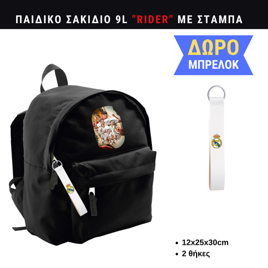 Bellingham Παιδικό σακίδιο πλάτης μικρό 