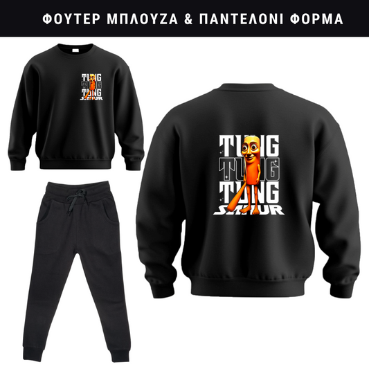 Tung Tung Sahur Φούτερ ή Ζακέτα η Φόρμα σετ