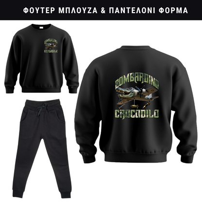 Bombardino Crocodilo Φούτερ ή Ζακέτα η Φόρμα σετ