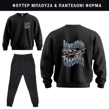 Bombardino Crocodilo Φούτερ ή Ζακέτα η Φόρμα σετ