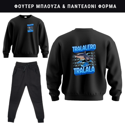 Tralalero Tralala Φούτερ ή Ζακέτα η Φόρμα σετ