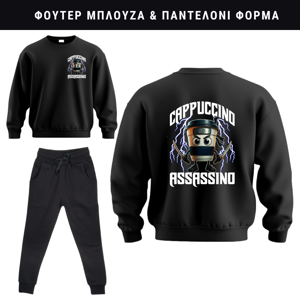 Cappuccino Assassino Φούτερ ή Ζακέτα η Φόρμα σετ