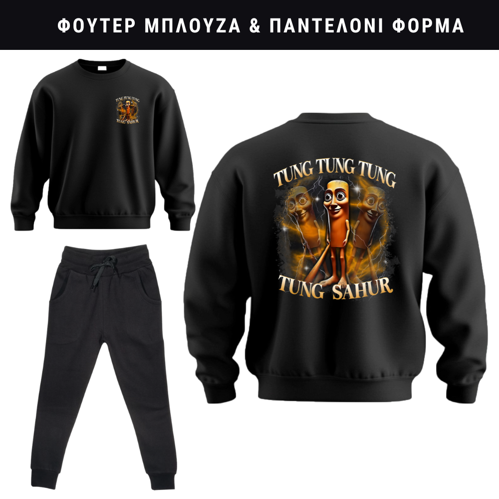 Tung Tung Sahur No 2. Φούτερ ή Ζακέτα η Φόρμα σετ