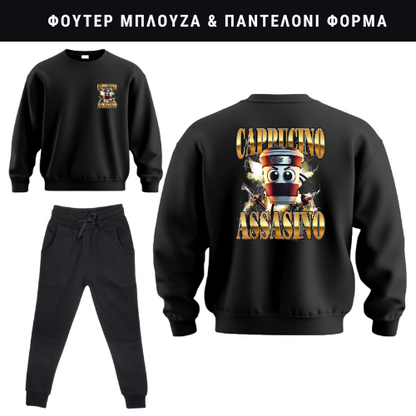Cappuccino Assassino No 2. Φούτερ ή Ζακέτα η Φόρμα σετ