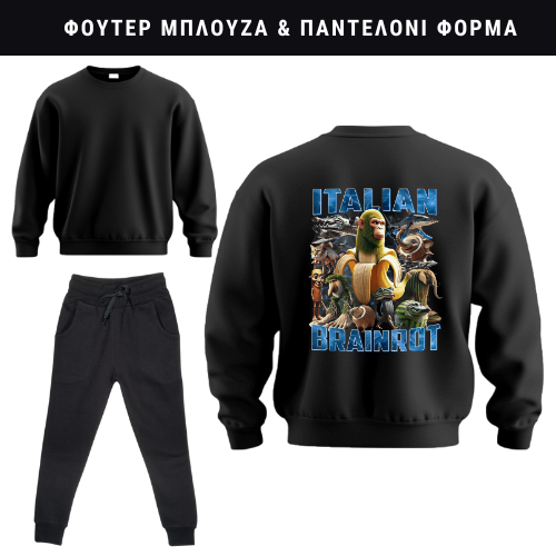 Italian BrainRot Φούτερ ή Ζακέτα η Φόρμα σετ