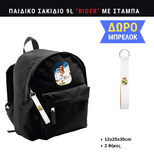 Bellingham Παιδικό σακίδιο πλάτης μικρό 