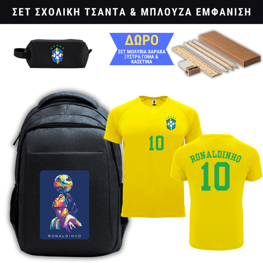 Ronaldinho Brazil Σετ Σχολική τσάντα & Μπλούζα εμφάνιση