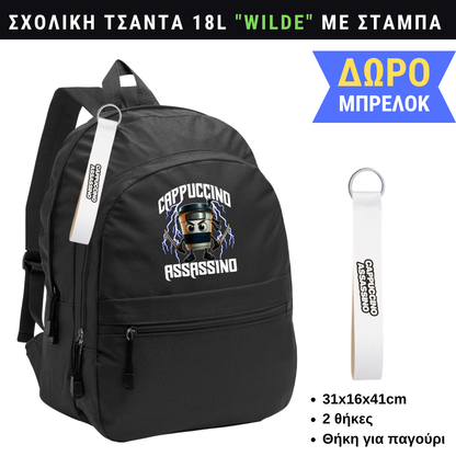 Cappucino Assassino Σχολική τσάντα WILDE