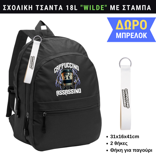 Cappucino Assassino Σχολική τσάντα WILDE