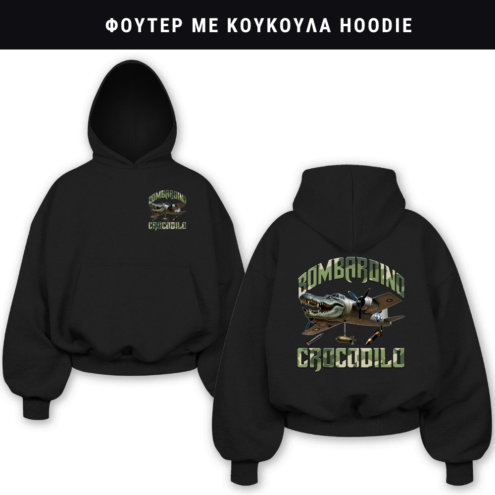 Bombardino Crocodilo Φούτερ ή Ζακέτα η Φόρμα σετ