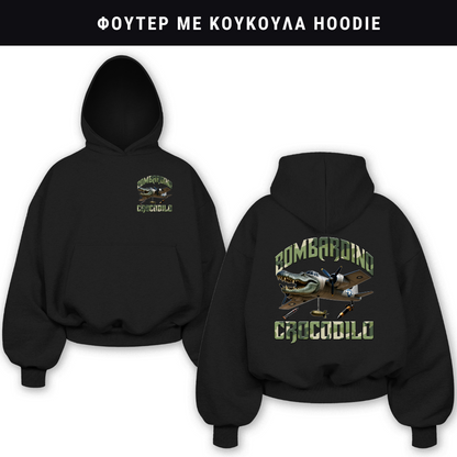 Bombardino Crocodilo Φούτερ ή Ζακέτα η Φόρμα σετ