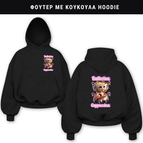Ballerina Cappuccina Φούτερ ή Ζακέτα η Φόρμα σετ