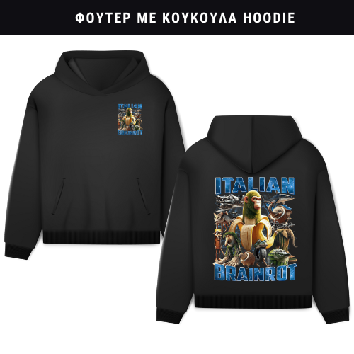 Italian BrainRot Φούτερ ή Ζακέτα η Φόρμα σετ